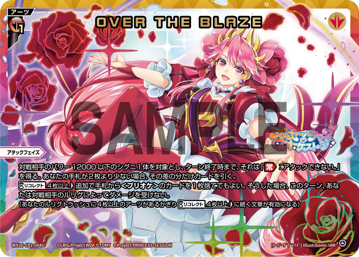 OVER THE BLAZE