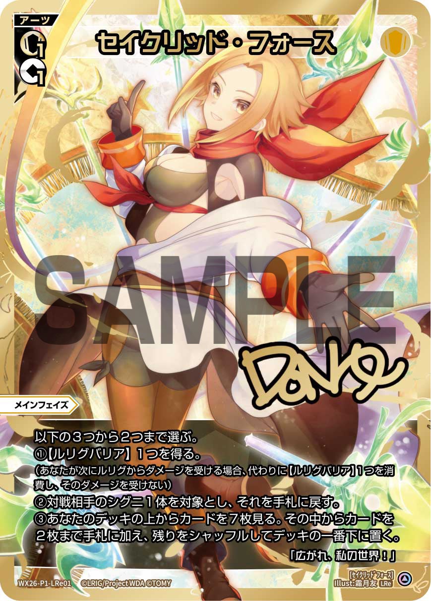WX26-P1-LRe01