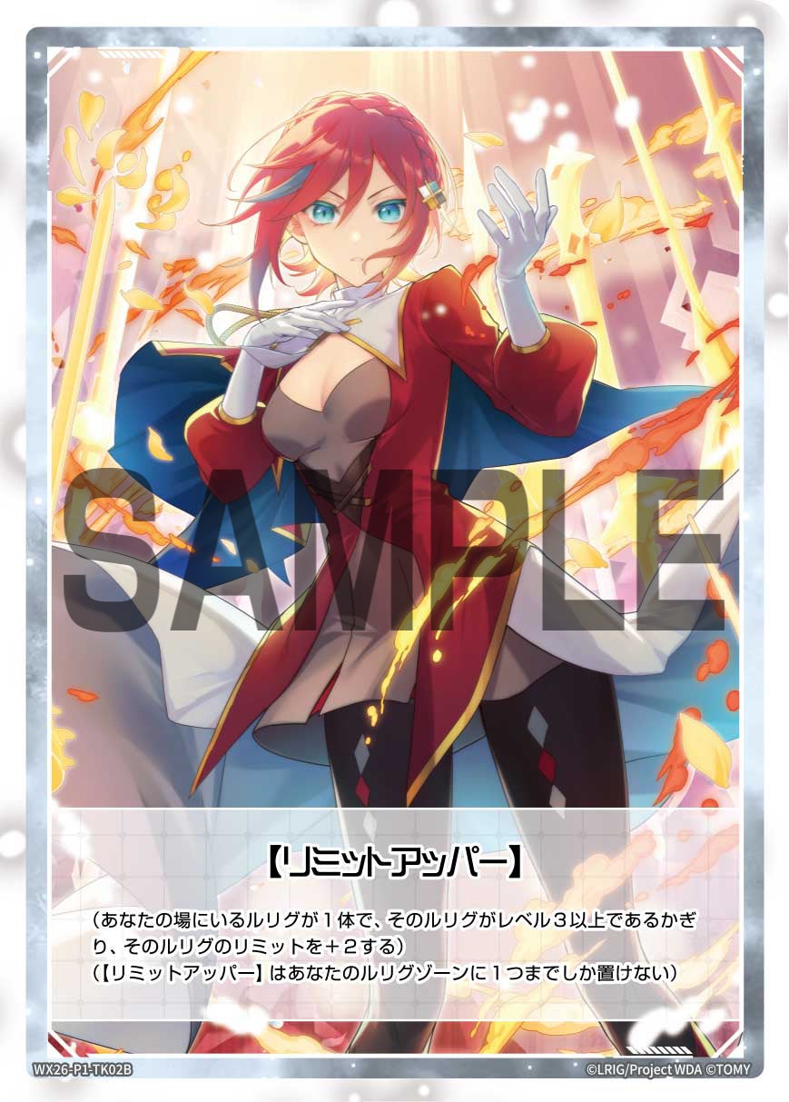 WX26-P1-TK02B