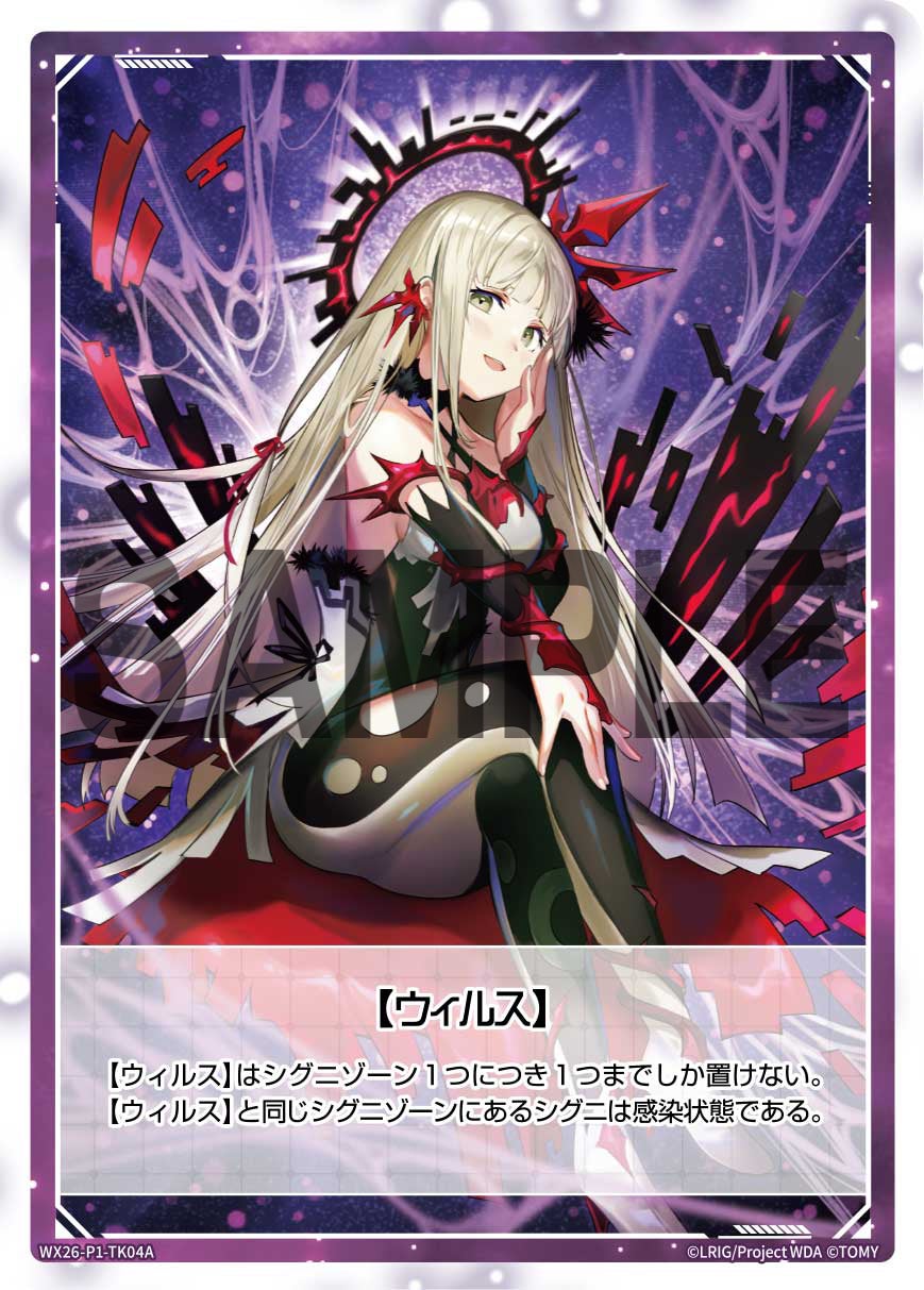 WX26-P1-TK04A