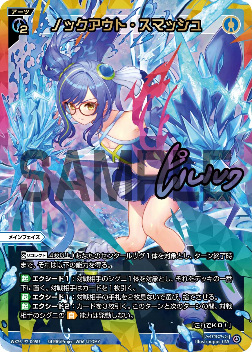 ノックアウト・スマッシュ
