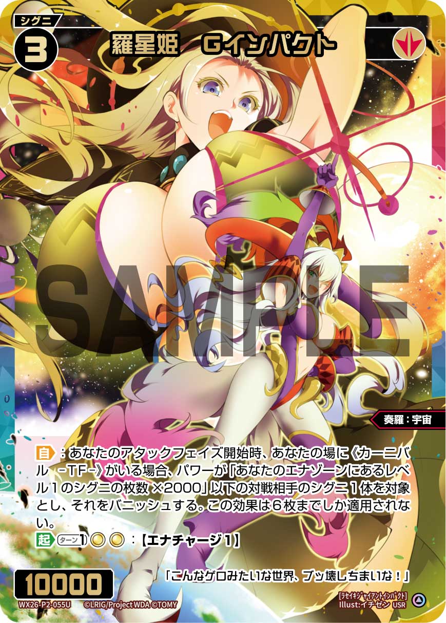 WX26-P2-055U