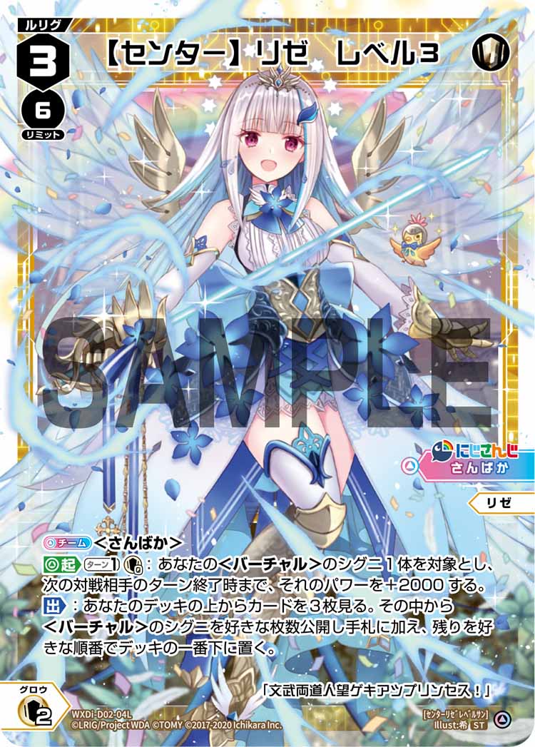 【センター】リゼ　レベル３