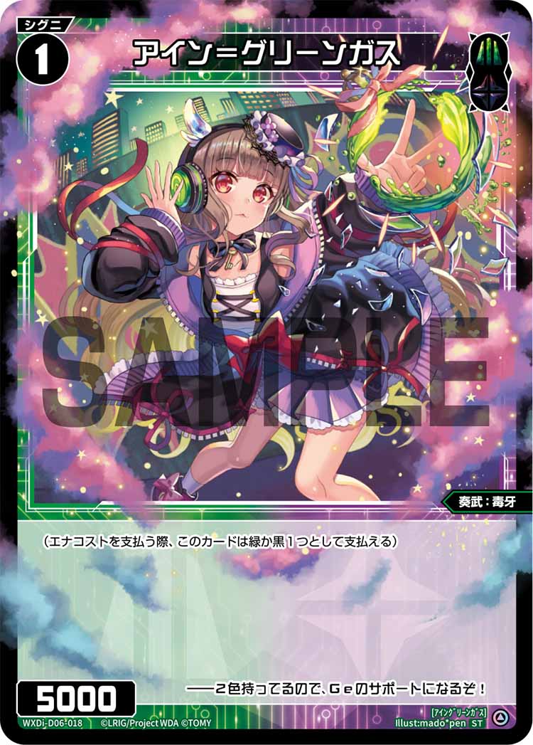 アイン＝グリーンガス