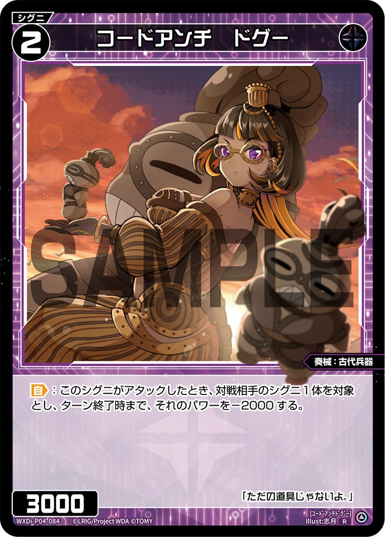 WXDi-P04-084