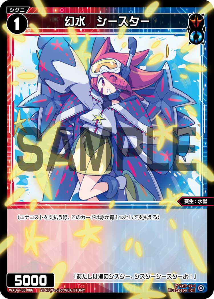 イエローサブマリン主催!!】WIXOSS「ディーヴァグランプリ2026SPRING