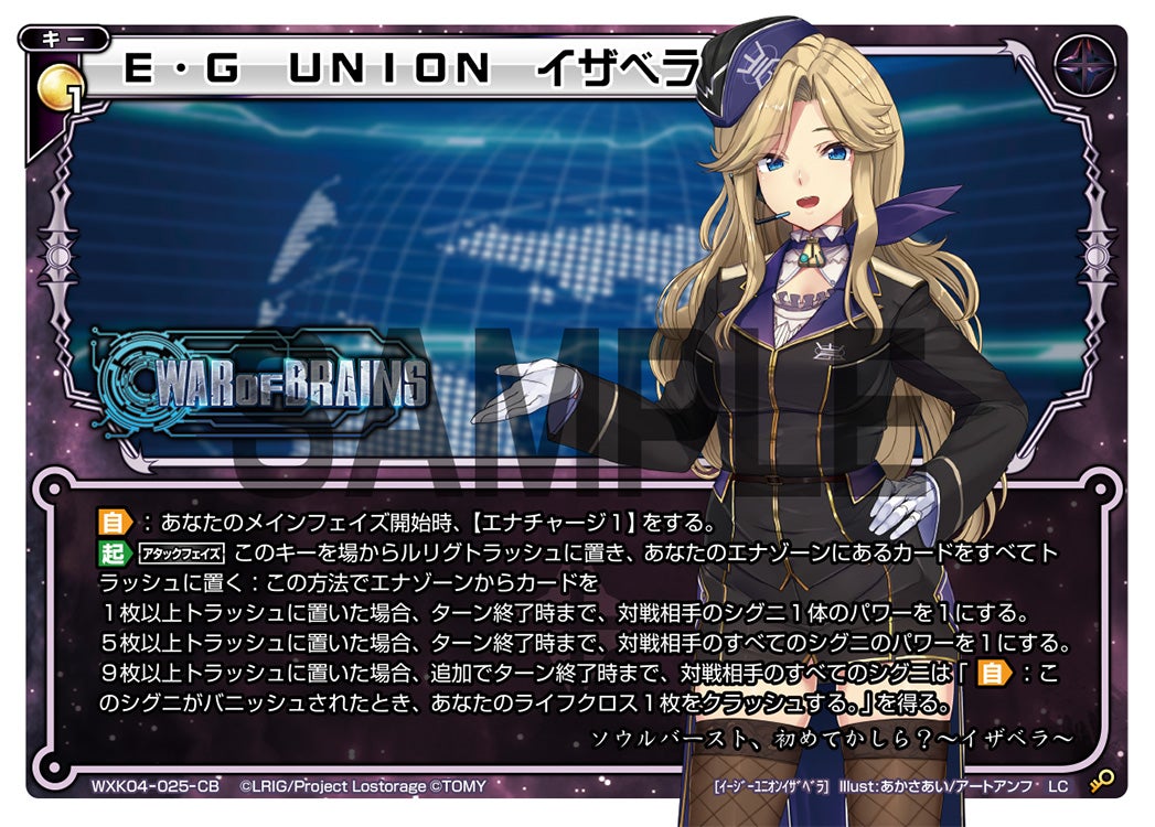 Ｅ・Ｇ　ＵＮＩＯＮ　イザベラ