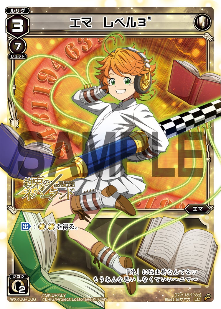 エマ　レベル３’