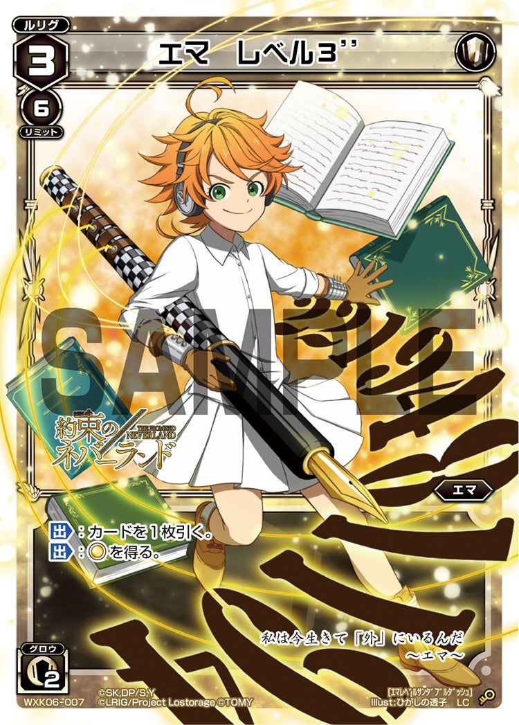 エマ　レベル３”