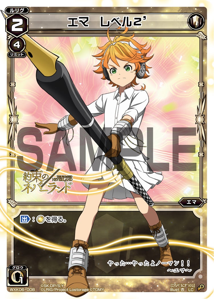 エマ　レベル２’