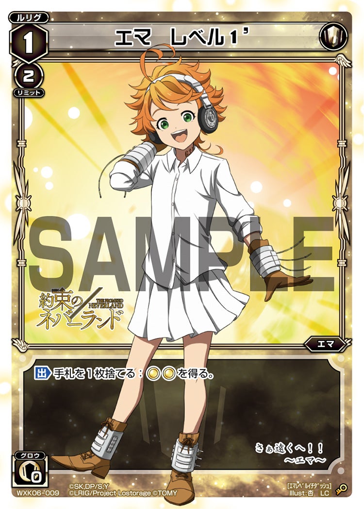 エマ　レベル１’