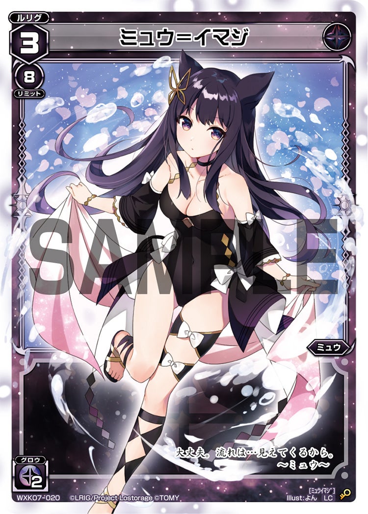 ミュウ＝イマジ