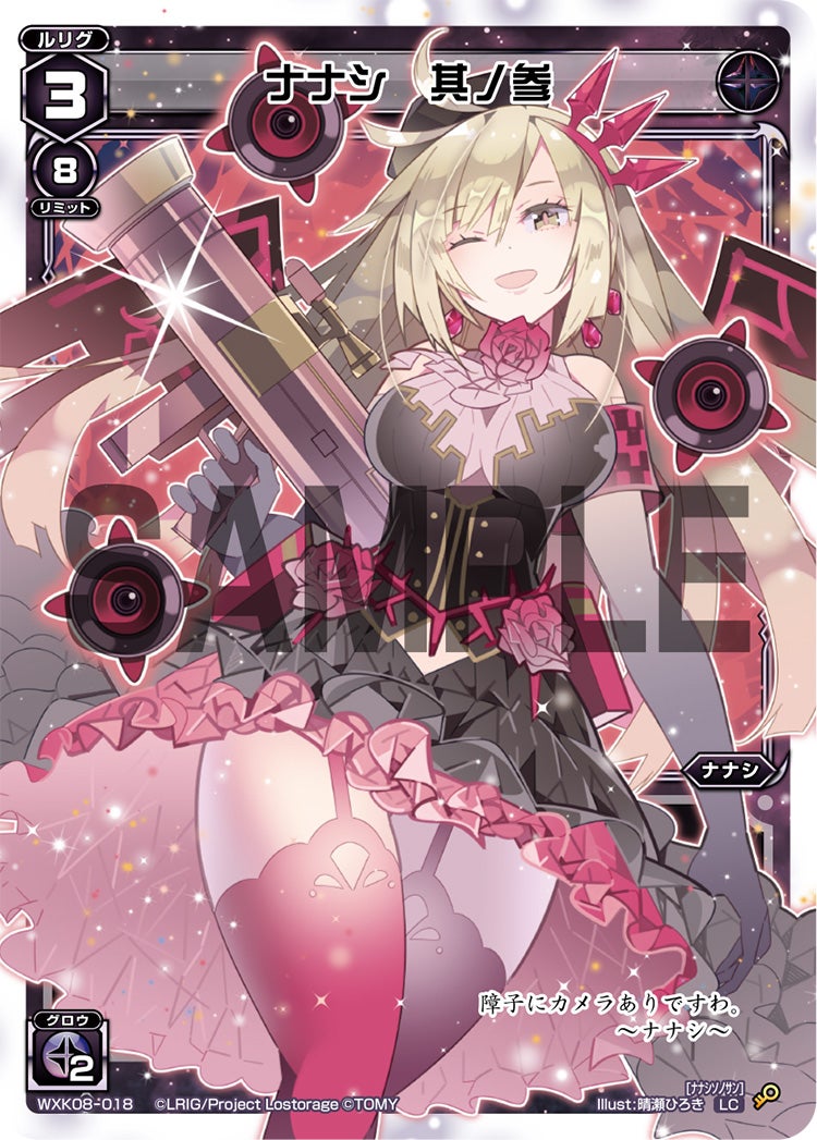 ナナシ　其ノ参