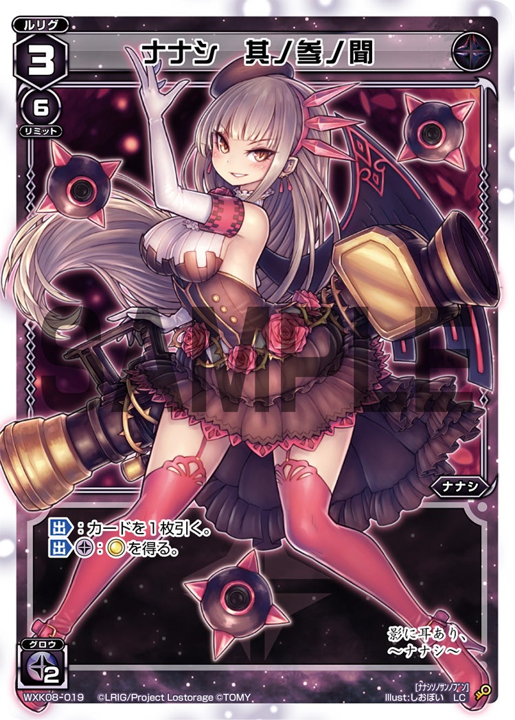 ナナシ　其ノ参ノ聞