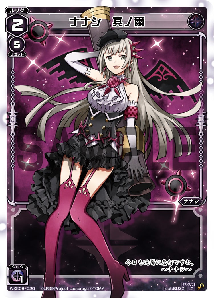 ナナシ　其ノ爾