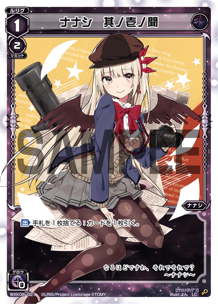 ナナシ　其ノ壱ノ聞