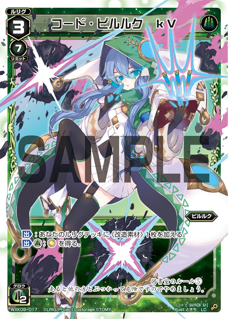 コード・ピルルク　ｋＶ