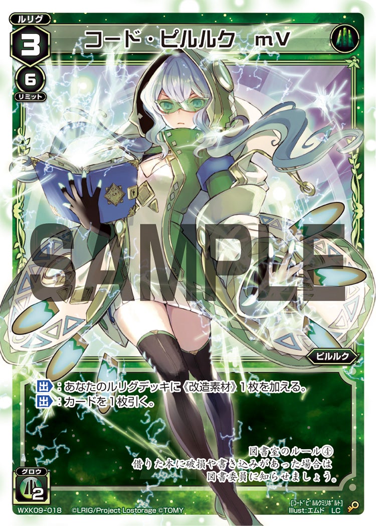 コード・ピルルク　ｍＶ