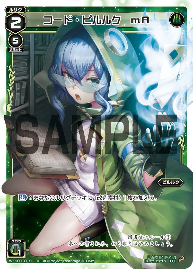 コード・ピルルク　ｍＡ