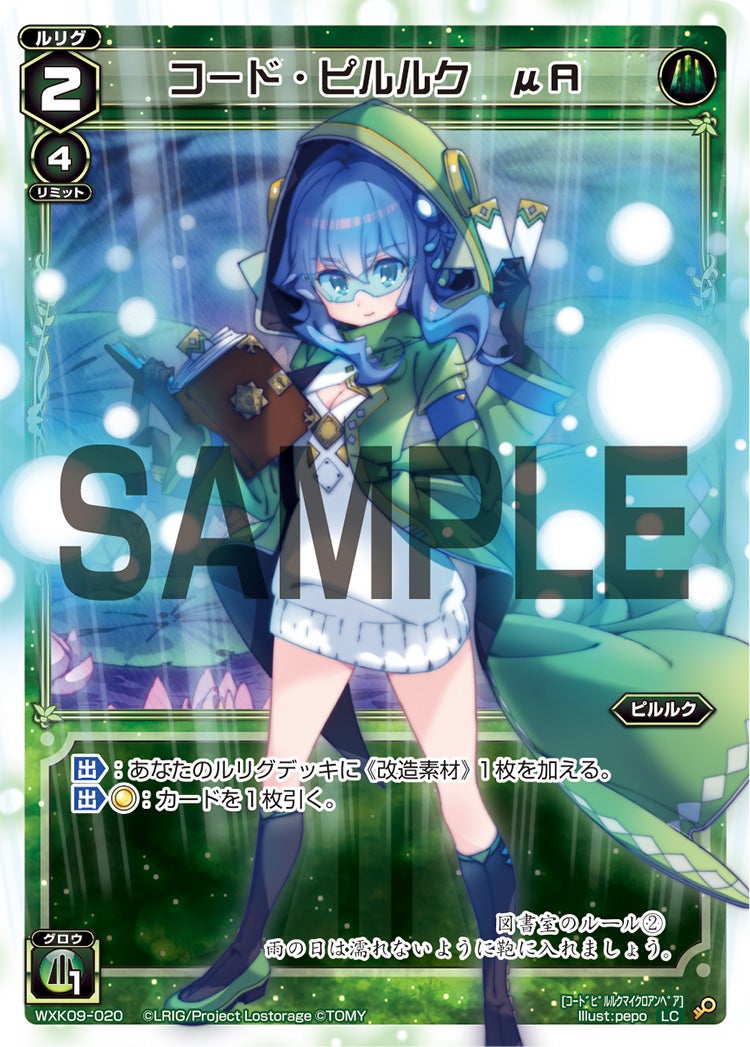 コード・ピルルク　μＡ