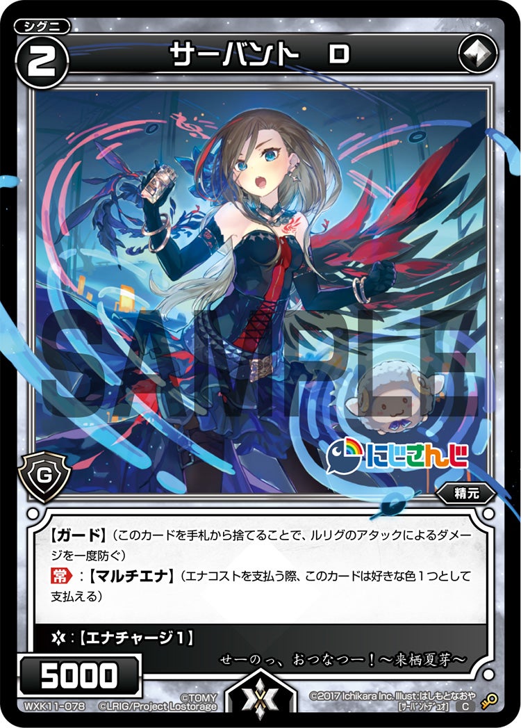 サーバント　Ｄ