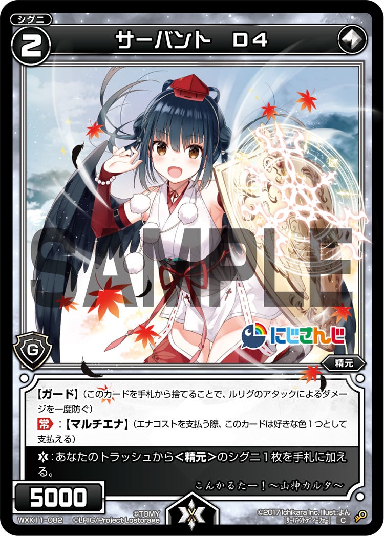 サーバント　Ｄ４