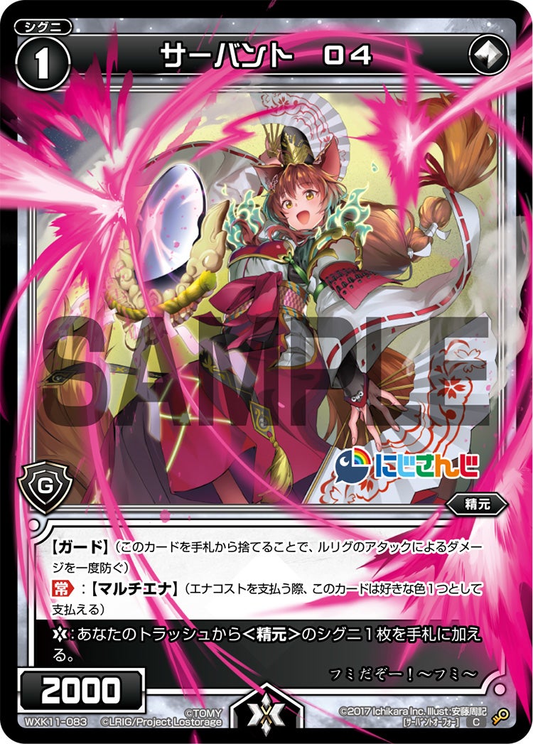 サーバント　Ｏ４