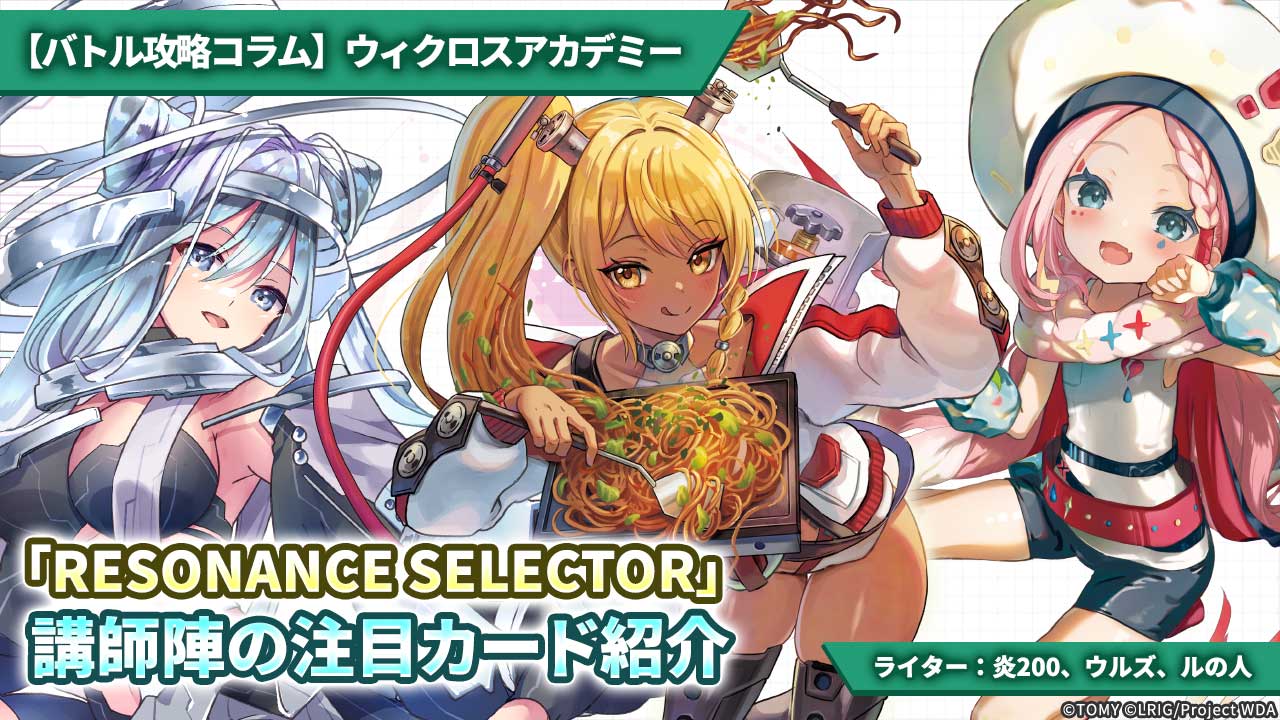 WIXOSS値段提示お願いします(^o^ゞ WIXOSS-ウィクロス（トレーディングカードゲーム） トップページ