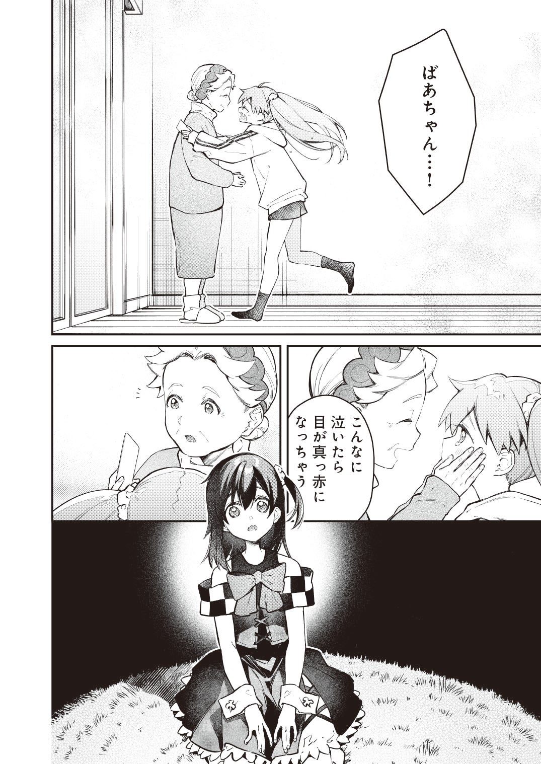 第3話 - WIXOSS-ウィクロス-｜タカラトミー