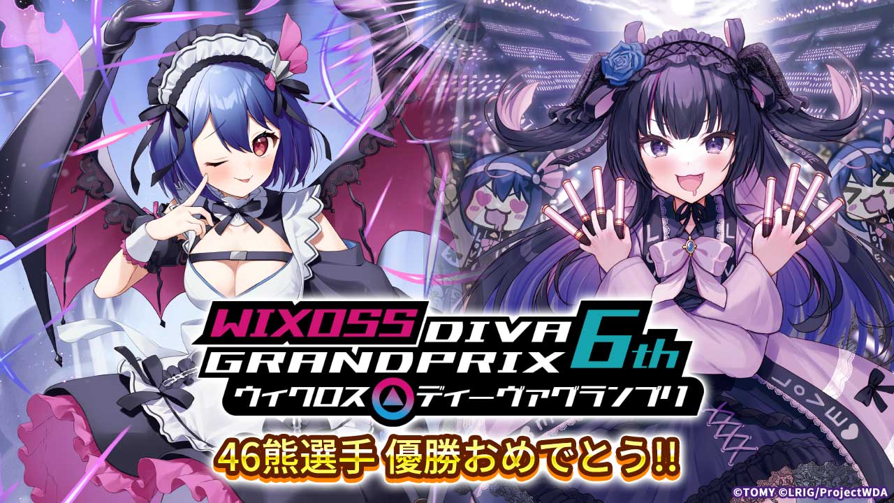 ウィクロス 世界大会 サーバント ベスト4 上位入賞 まとめ wixoss-