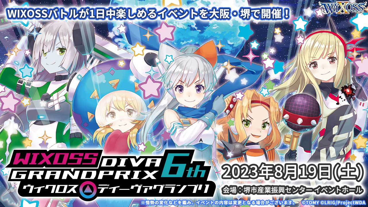 ウィクロス 世界大会 サーバント ベスト4 上位入賞 まとめ wixoss-