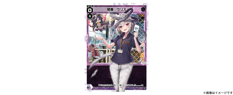 バトロコ×バトル 浜松×川崎 - WIXOSS-ウィクロス-｜タカラトミー