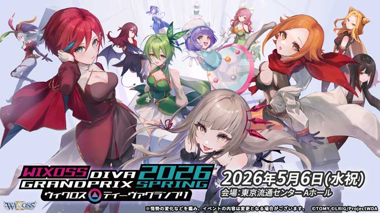 【イエローサブマリン主催!!】WIXOSS「ディーヴァグランプリ2026SPRING」東京で5月6日(水祝)開催！