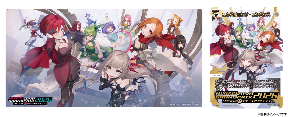 ドラゴンスター主催!!】WIXOSS「ディーヴァグランプリ2026SUMMER」大阪