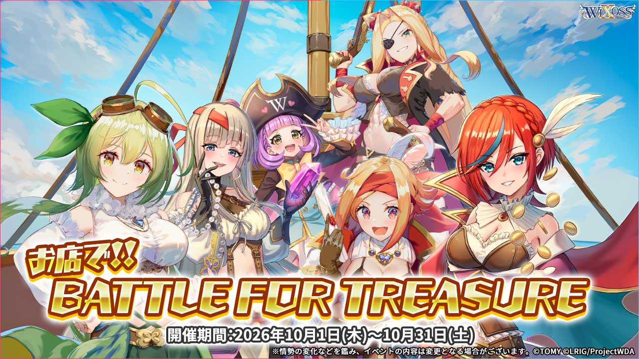 WIXOSS-ウィクロス（トレーディングカードゲーム） トップページ