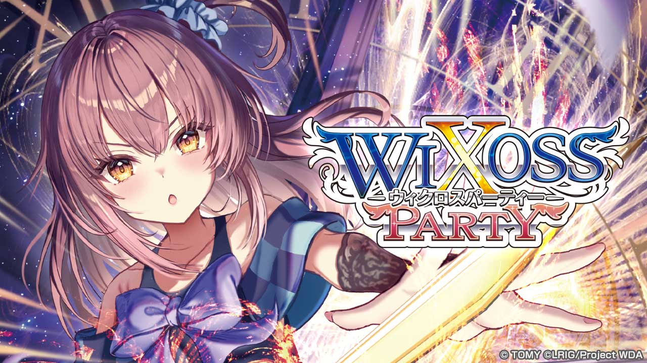 WIXOSS PARTY 概要 - WIXOSS-ウィクロス-｜タカラトミー