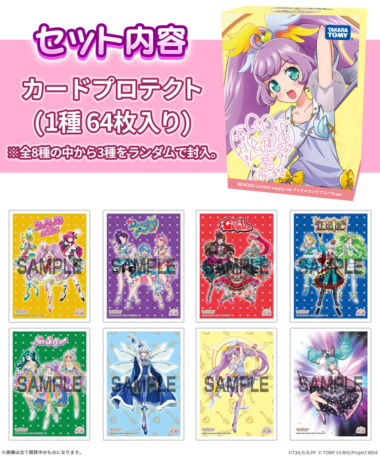 プリパラ 色紙 紫京院ひびき - ゲームセンター・ゲームカード