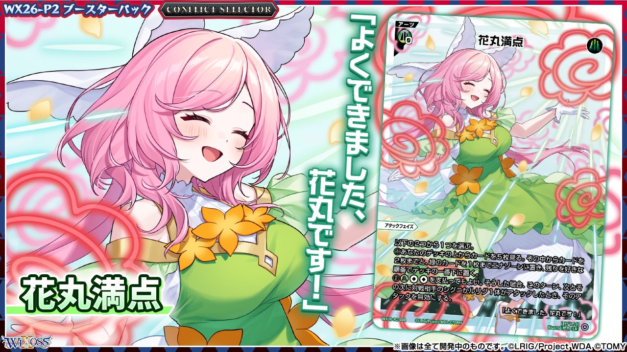 ドラゴンスター主催!!】WIXOSS「ディーヴァグランプリ2026SUMMER」大阪