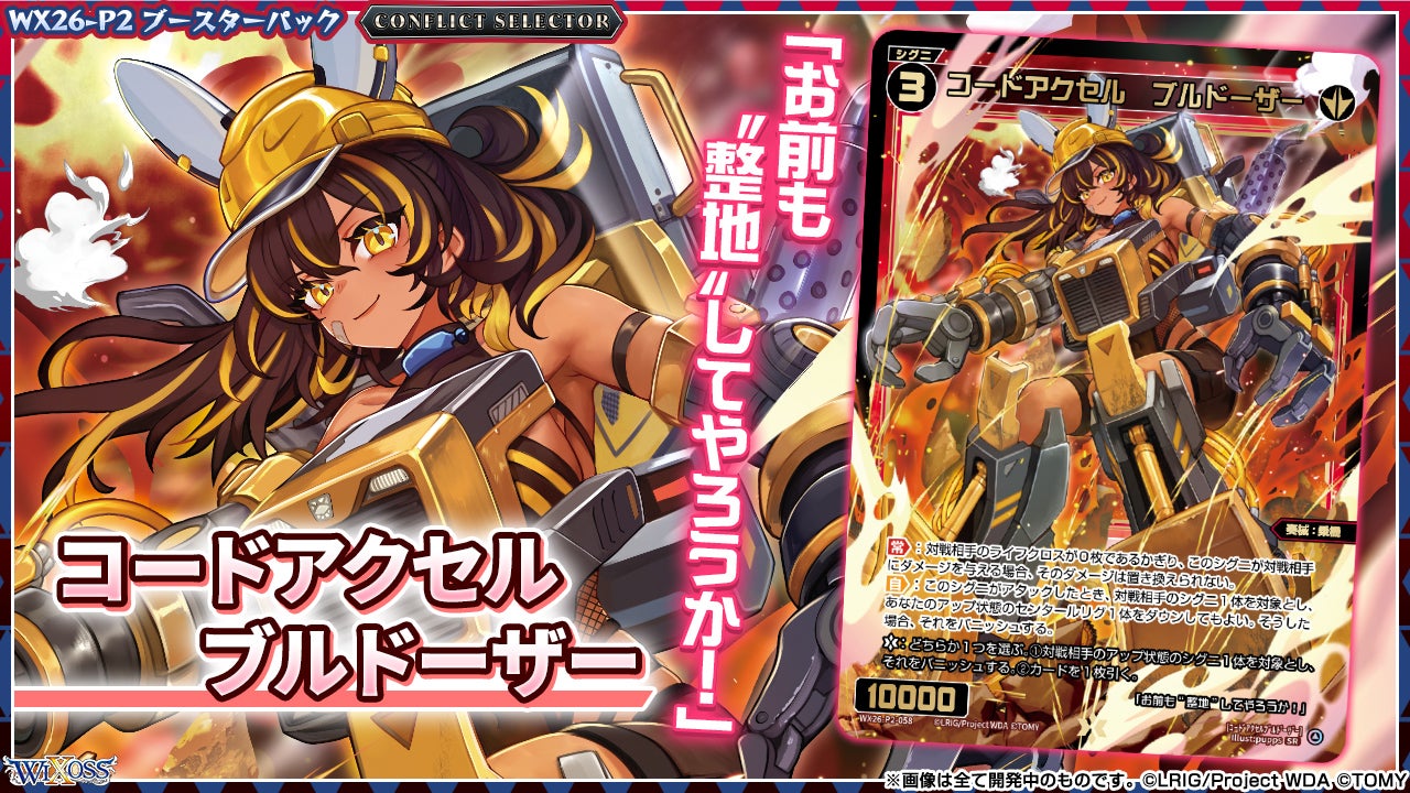 黒点の記憶 ディーヴァグランプリ　上位賞 ドラゴンスター主催!!】WIXOSS「ディーヴァグランプリ2026SUMMER」大阪