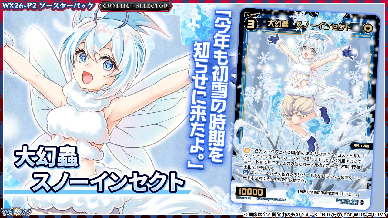 ドラゴンスター主催!!】WIXOSS「ディーヴァグランプリ2026SUMMER」大阪