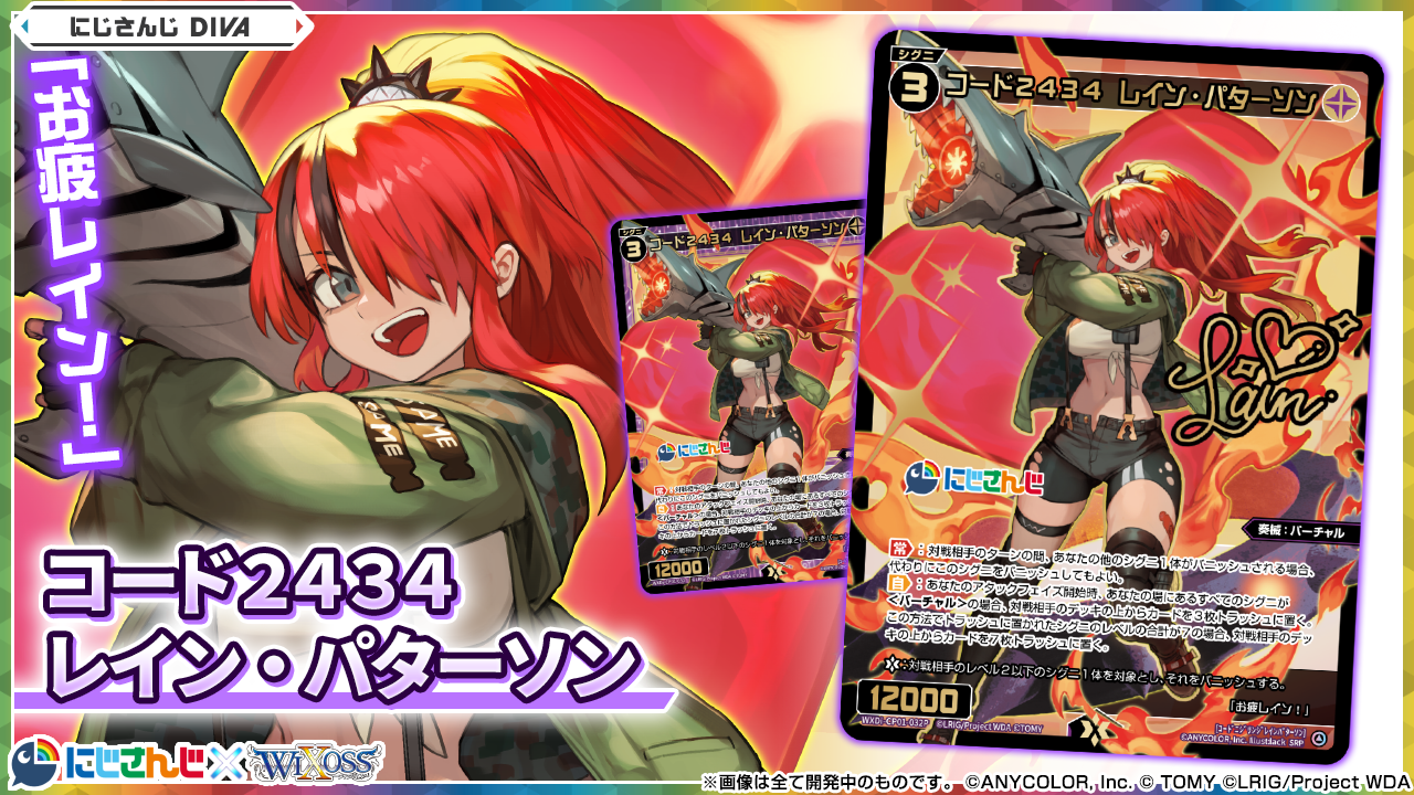 拡張パック「にじさんじ DIVA」