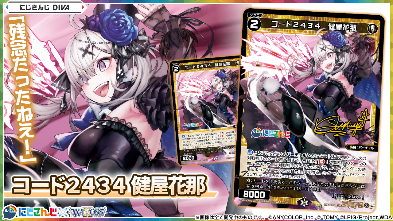 拡張パック「にじさんじ DIVA」