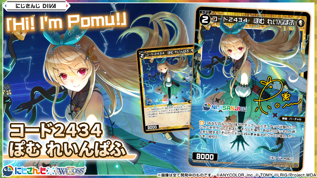 拡張パック「にじさんじ DIVA」