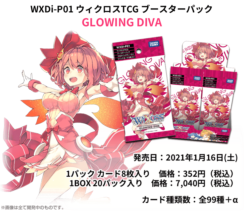 「DIVA DEBUT DECK」シリーズ　新商品特設ページ