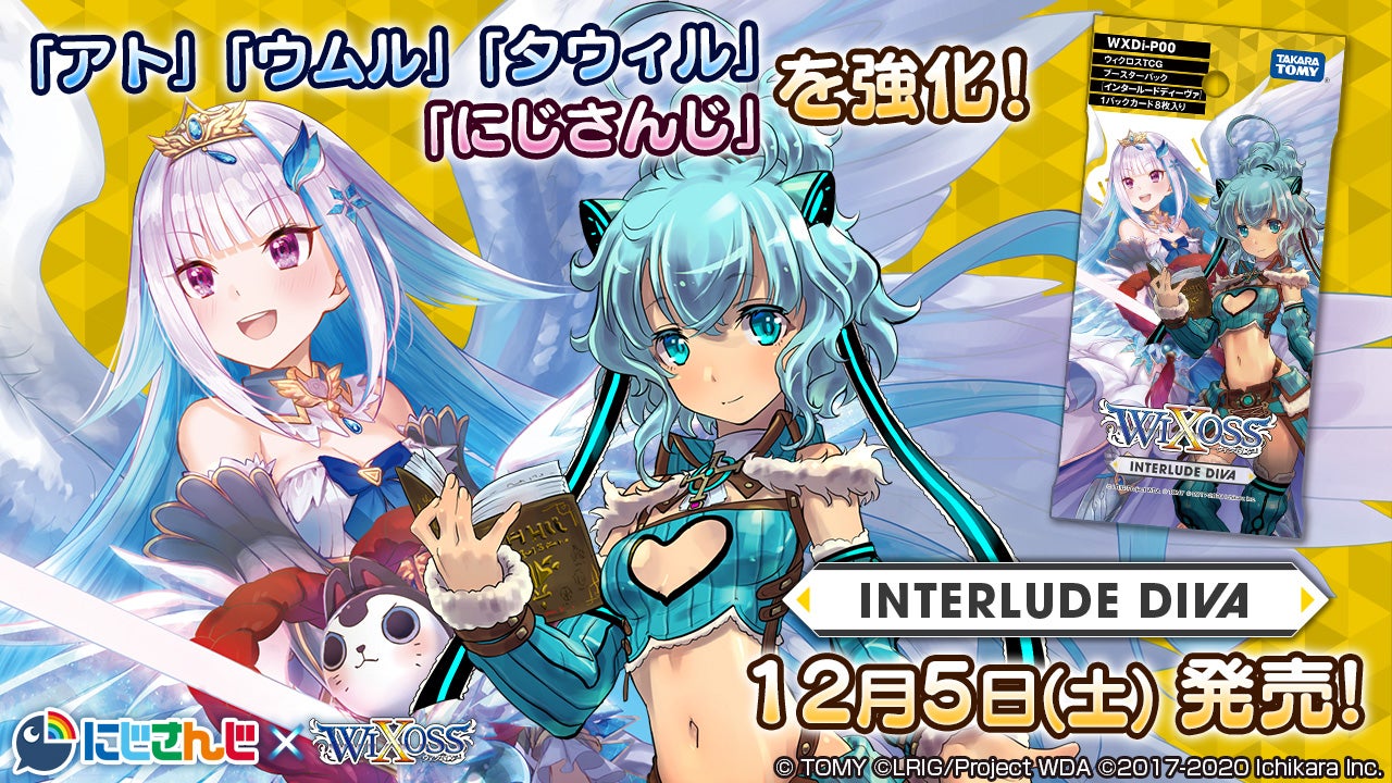 WIXOSS ウィクロス ??? ウムル INTERLUDE DIVA - luknova.com