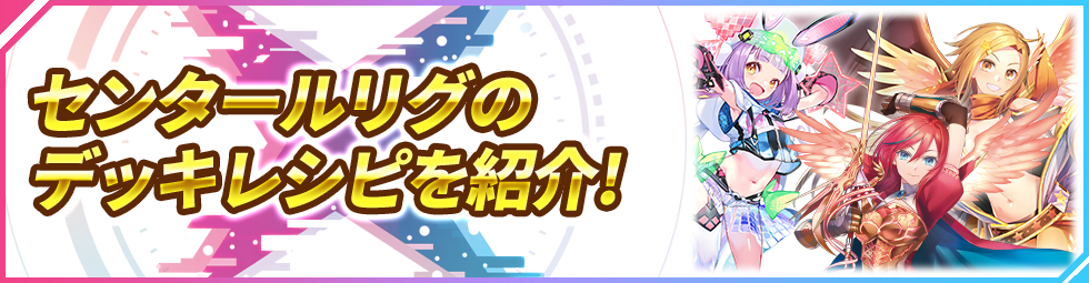 拡張パック「WELCOME BACK DIVA ～Lostorage～」