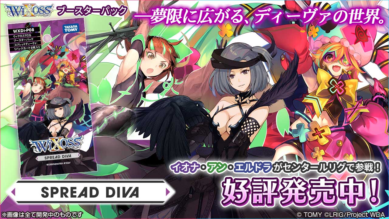 Wixoss ウィクロス タカラトミー