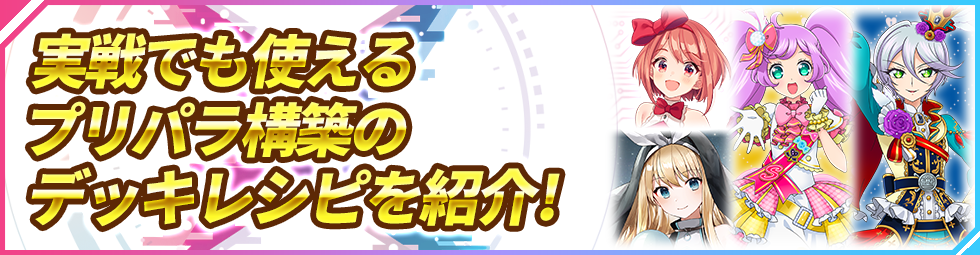 拡張パック「PRISMATIC DIVA」