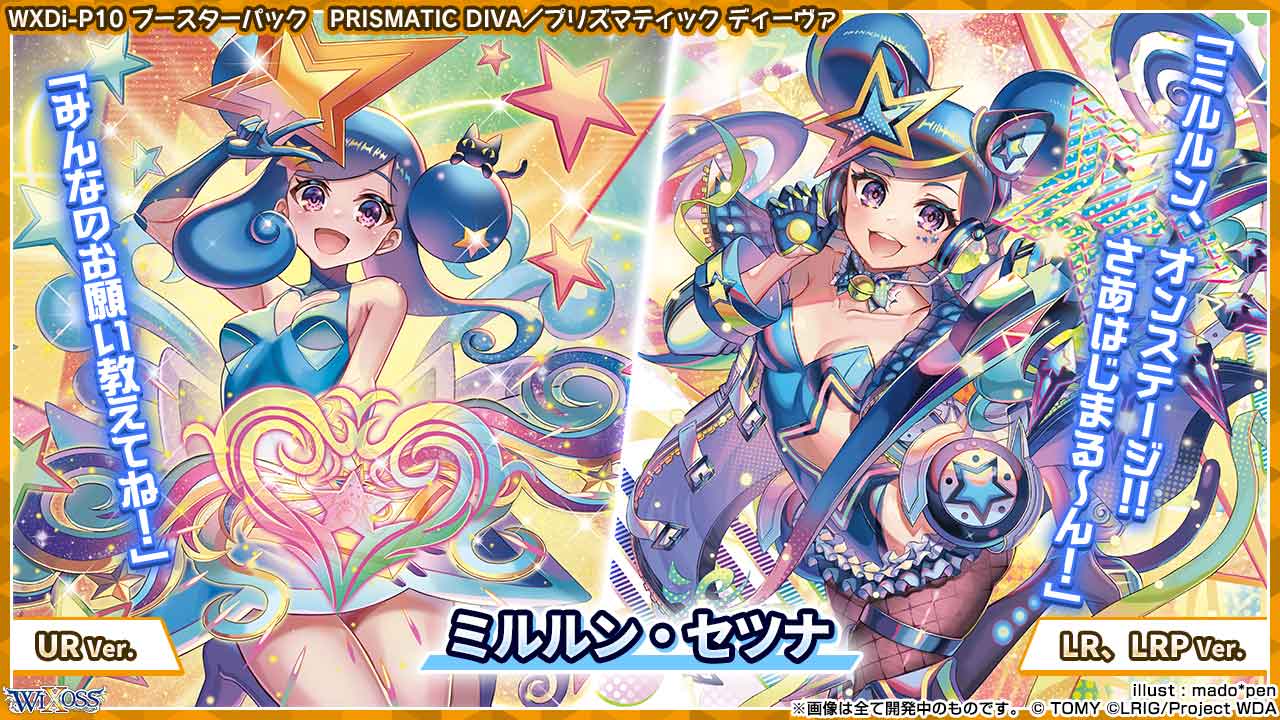 WIXOSS ハナレ UR プリパラ PRISMATIC DIVA www.gwcl.com.gh