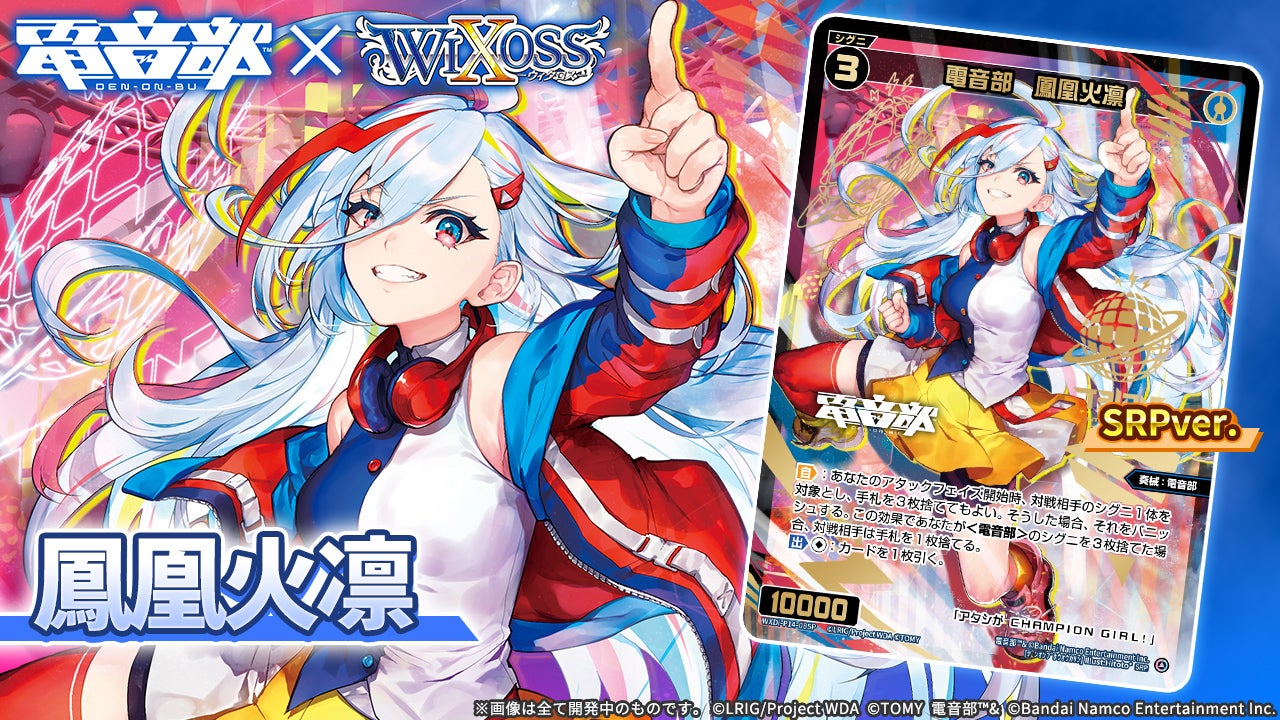 WXDi P14 WIXOSS フェゾーネDIVAwith電音部フルコンプセット